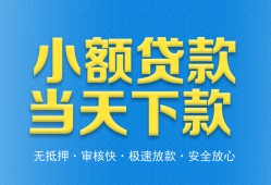 成都28信用贷款-成都28押身份证贷款-成都28贷私借