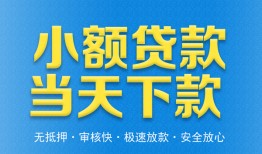 成都28民间短借-成都28民间借贷无抵押-成都28私人空放二次私借