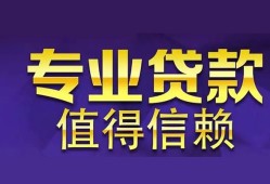 成都28本地身份证贷款-成都28民间私人借款-成都28民间短期水钱借款