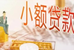 成都28私借空放短借-成都28个人贷款额-成都28私借空放免费上门