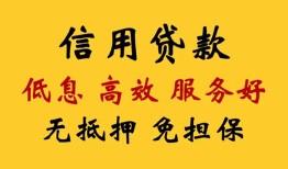成都28身份证线下贷款-成都28民间无抵押借钱-成都28身份证应急贷款