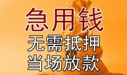 成都28个人小额贷款-成都28身份证贷款-成都28哪里可以信用贷款
