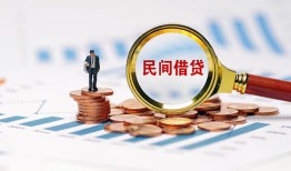 成都28私人信用贷款-成都28私人贷款额-成都28小额贷款贷款