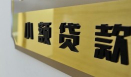 成都28本地身份证贷款-成都28无抵押信用贷款-成都28贷款公司电话号码