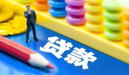 成都28小额信用贷款-成都28小额信用贷款-成都28身份证贷款在线