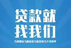 成都28私人放款联系方式-成都28有没有私人放款的-成都28小额贷款当天放款