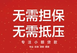 成都28哪里可以信用贷款-成都28私借空放不考察-成都28小额短借