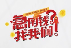 成都28私借空放先息后本-成都28贷私借-成都28空放贷款