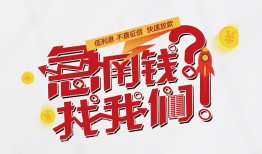 成都28私借空放先息后本-成都28贷私借-成都28空放贷款