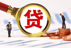 成都28短借急用钱-成都28小额贷款空放-成都28私人正规借贷