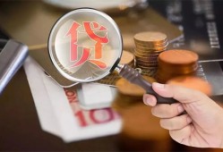 成都28快速借私借-成都28民间借贷款-成都28小额信用贷款