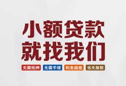 成都28私人放贷-成都28个人借贷不查征信-成都28个人身份证贷款