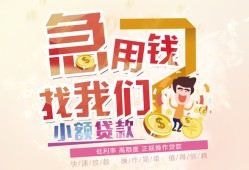 成都28快速借钱-成都28个人贷款联系电话-成都28小额私人借贷