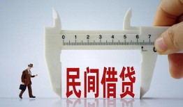 成都28哪有民间借贷-成都28民间小额借贷-成都28贷款