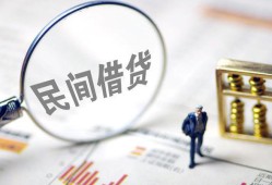 成都28民间借贷网-成都28贷款网-成都28借私借