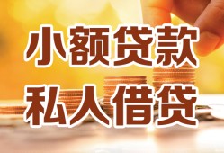 成都28水钱-成都28空放私借民间借贷-成都28个人短借