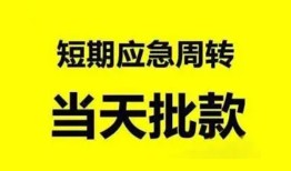成都28贷款私借空放-成都28私人贷款额-成都28地区公积金信用贷款