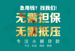 成都28借贷私人-成都28全天候办理借款-成都28身份证贷款在线