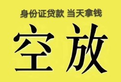 成都28哪里可以借私借-成都28小额贷款贷款-成都28个人贷款小额贷款