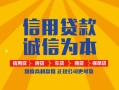 成都28信用贷款网-成都28短拆垫资-成都28私借短借