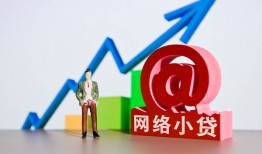 成都28民间无抵押借钱-成都28信用贷款网-成都28身份证借款
