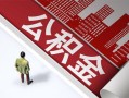成都28民间私人借贷-成都28空放私借民间借贷-成都28借钱短借