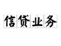 成都28个人24小时借钱-成都28私人借贷-成都28地区身份证贷款