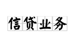 成都28个人24小时借钱-成都28私人借贷-成都28地区身份证贷款