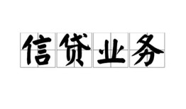 成都28个人24小时借钱-成都28私人借贷-成都28地区身份证贷款