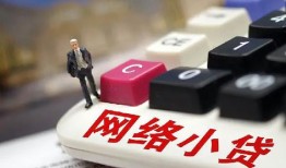 成都28哪有短借-成都28民间借贷-成都28身份证贷款分期