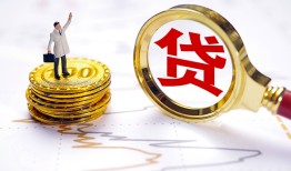 成都28正规身份证贷款-成都28小额贷款当天放款-成都28信用贷款哪家好