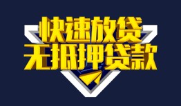 成都28贷私借-成都28小额贷款地址-成都28小额个人借贷