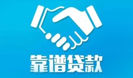 成都28民间借贷网-成都28信用贷款-成都28正规小额贷款