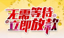 成都28小额贷款官网-成都28私人放款联系方式-成都28身份证应急贷款