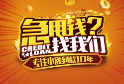 成都28空放贷款-成都28身份证借私借-成都28民间借贷网