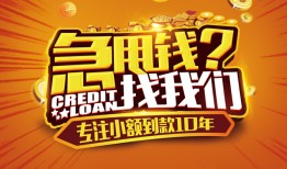 成都28私借上门放款-成都28民间借贷无抵押-成都28哪里可以信用贷款