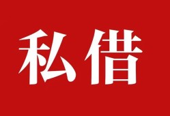 成都28水钱空放-成都28民间私人借贷-成都28个人身份证贷款