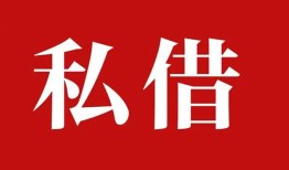 成都28民间私借-成都28小额个人借贷-成都28社保信用贷款