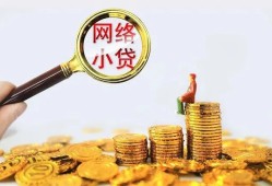 成都28小额贷款空放-成都28空放个人借钱-成都28借款