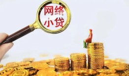 成都28小额贷款空放-成都28空放个人借钱-成都28借款