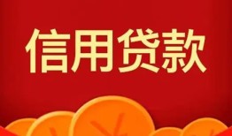 成都28个人借贷电话号码-成都28哪有短借-成都28大额短借