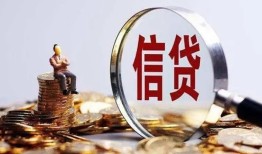 成都28个人小额贷款-成都28信用贷款-成都28无抵押信用贷款
