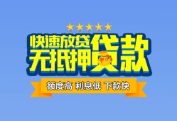 成都28小额信用贷款-成都28民间私借-成都28民间私借
