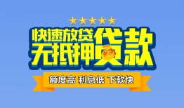 成都28小额信用贷款-成都28民间私借-成都28民间私借