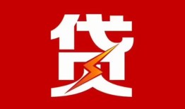 成都28民间短期私借借款-成都28哪里可以借钱-成都28小额贷款