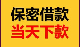 成都28民间小额借贷-成都28民间短期私借借款-成都28短借信贷