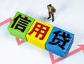 成都28私借空放当场拿钱-成都28小额短借-成都28小额贷款当天放款