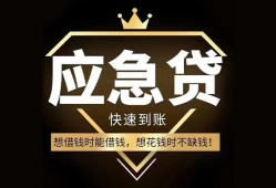 成都28民间借贷当天放款-成都28小额贷款空放-成都28私人24小时借钱