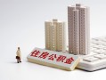 成都28线下借钱-成都28民间短借-成都28身份证小额贷款