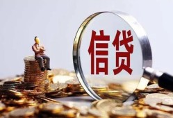 成都28做生意贷款-成都28私借贷款-成都28私借空放直接上门